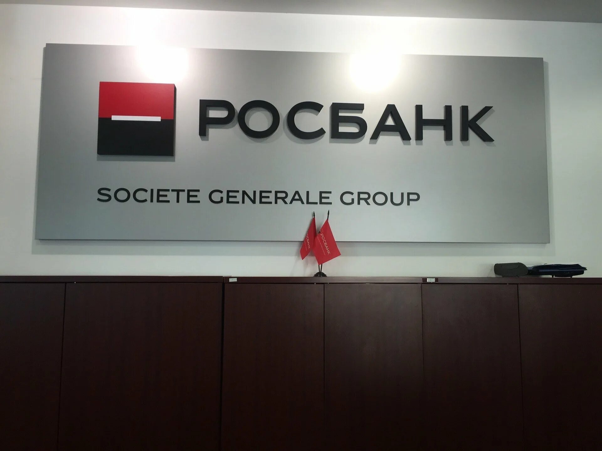 Росбанк. Банк Росбанк. Логотип банка Росбанк. АКБ Росбанк. Реклама росбанк премиум