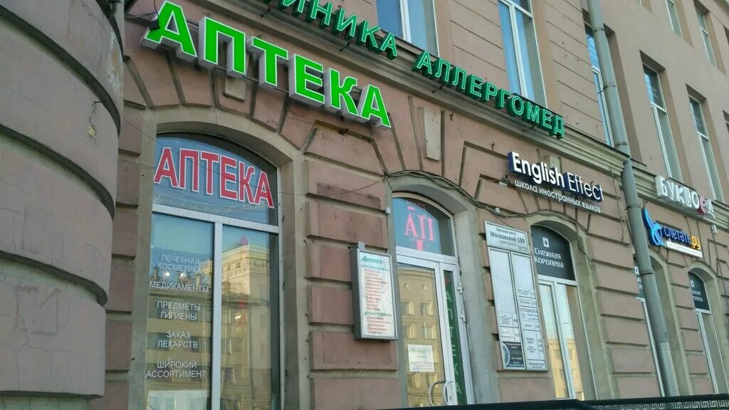 109. Московская 109 спб. Московская 109 спб. Энгельса 109 фото здания. Московский проспект 109к3 санкт-петербург.