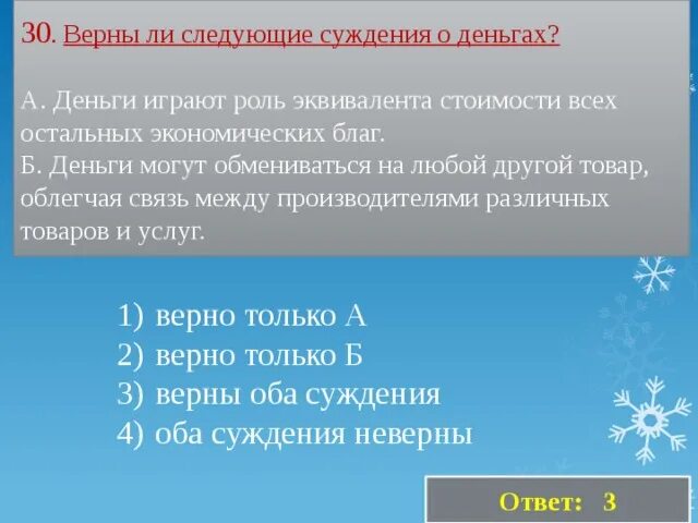 Верны ли суждения о щелочноземельных металлах. Верны ли следующие суждения о предпринимательстве. Верны ли суждения о заработной плате. Верны ли следующие суждения о заработной плате. Следующие суждения о предпринимательстве.