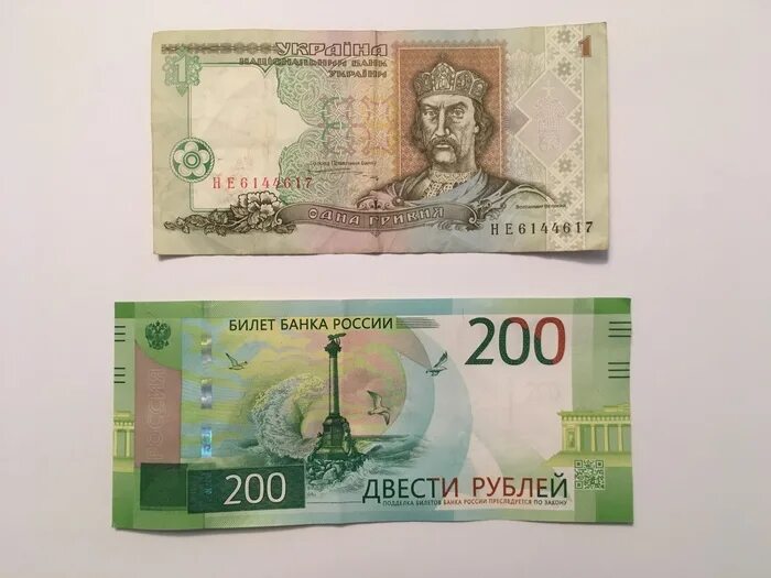 200 рублей в гривнах. Гривна банкнота херсонес. херсонес на купюре. 200 рублей и 200 гривен. гривна и рубль купюры.