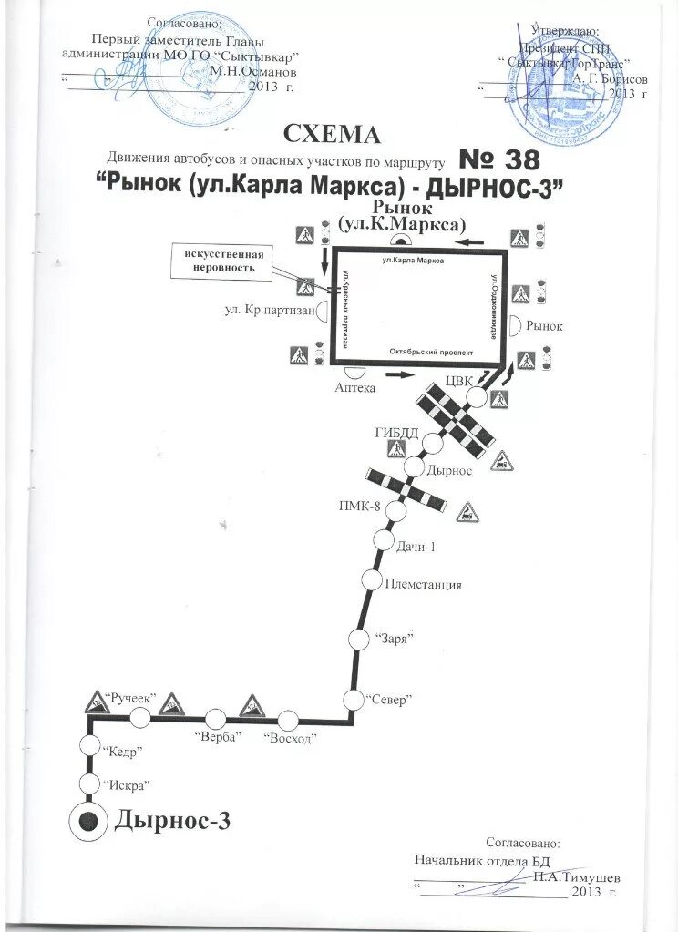 4 маршрут автобуса сыктывкар схема