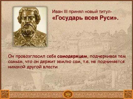 Задачи всея руси