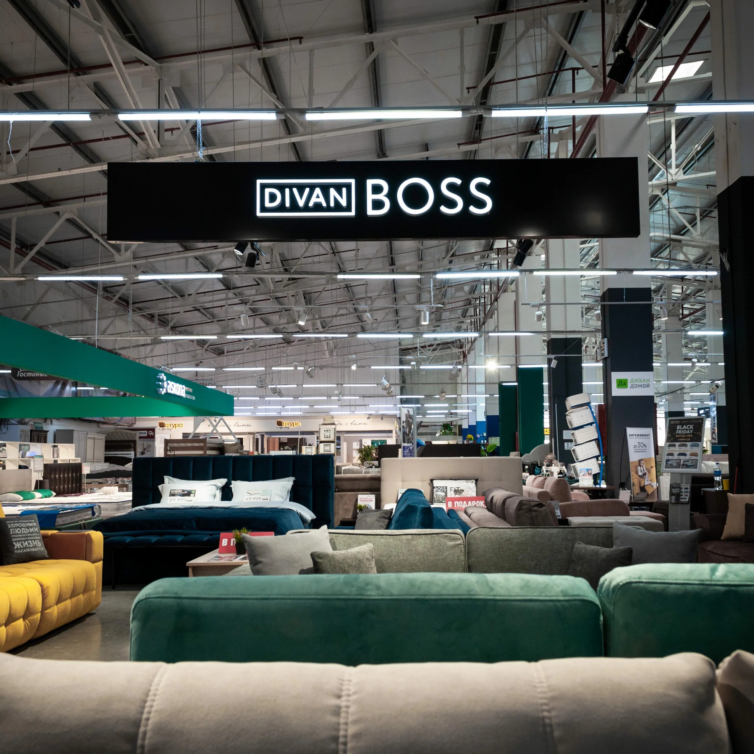 Диван босс саратовские. Босс салоны мебели. Коллекция boss мебель. Divanboss эмблема. Босс салоны мебели.