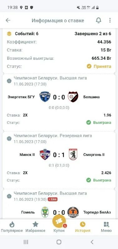 фортуна телеграм