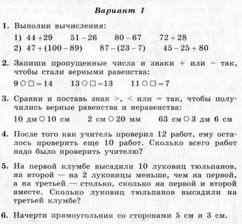 Диагностическая работа 3 класс математика 2024