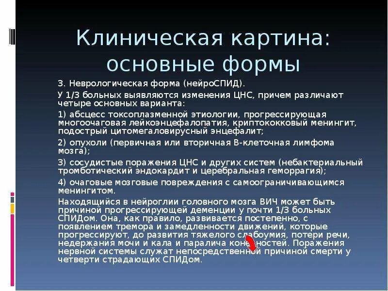 Прогрессирование вич инфекции. Криптококковой инфекции. криптококковый менингит клинические рекомендации. криптококковый менингит при вич. криптококковый менингит диагностика.