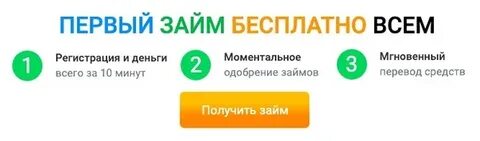 Займ капуста без процента
