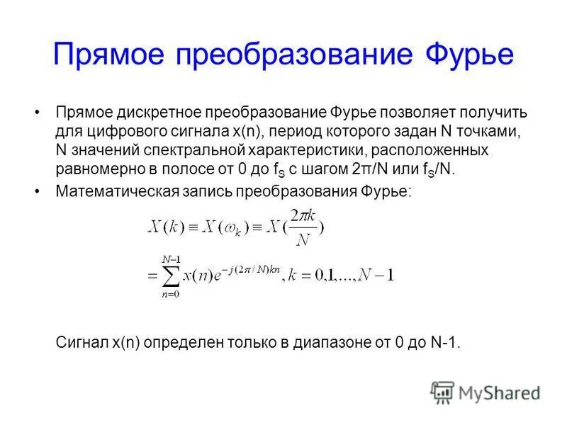Дискретная функция пример. Дискретная функция дискретного аргумента. Дискретная функция пример. Функция распределения дискретной случайной величины. Яркостная нормализация изображения.