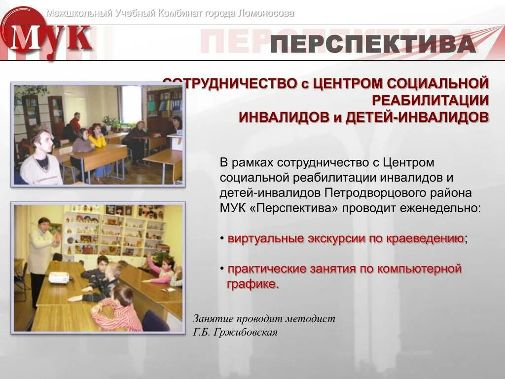 Межшкольный учебный комбинат. Сайты межшкольных учебных комбинатов. Сайты межшкольных учебных комбинатов. Орловский учебный комбинат. Сайты межшкольных учебных комбинатов.