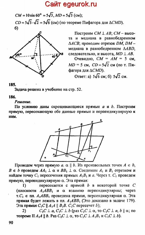 Решебник по геометрии 10 класс. Гдз геом 10 Атанасян. Гдз геом 10-11 класс Атанасян по геометрии. Гдз геометрия 10-11 класс Просвещение Атанасян. Решебник геометрия 10 класс Атанасян.