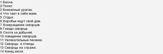 план по рассказу житкова про обезьянку. план корзина с еловыми шишками части. рассказ состоит из эпизодов озаглавьте каждый эпизод. прочитайте тексты определите тип. массовые общедоступные искусства.