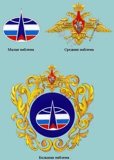 Воздушно космические силы эмблема