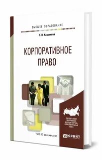 Кашанина т в юридическая техника