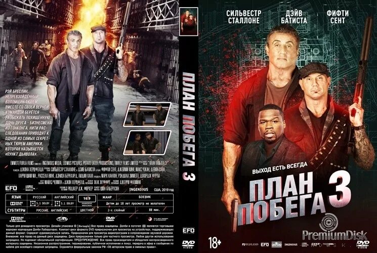 дэниэл бернхард агенты щит. сильвестр сталлоне план побега 3. план побега фильм. макс чжан план побега. план побега 1.