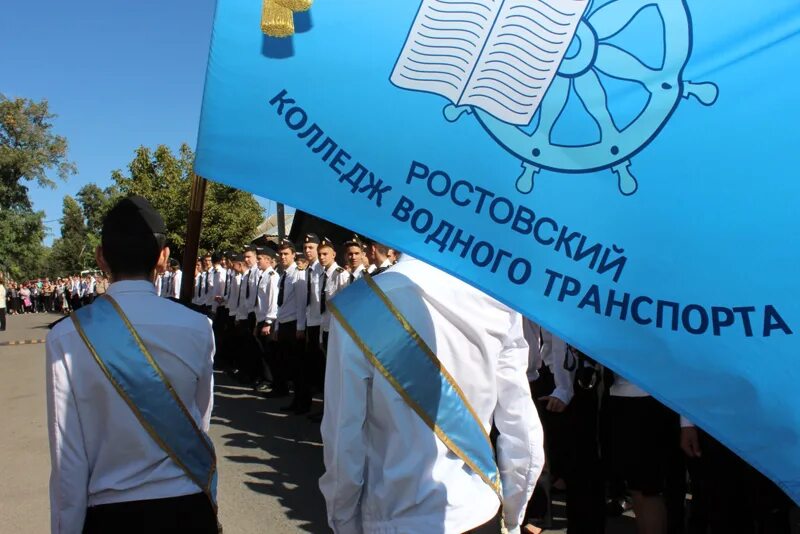 Ростовский колледж водного транспорта. Колледж водного транспорта ростов. Ростовский-на-дону колледж водного транспорта - рквт. Ростовский колледж водного транспорта ростов-на-дону. Ростовский колледж водного транспорта.