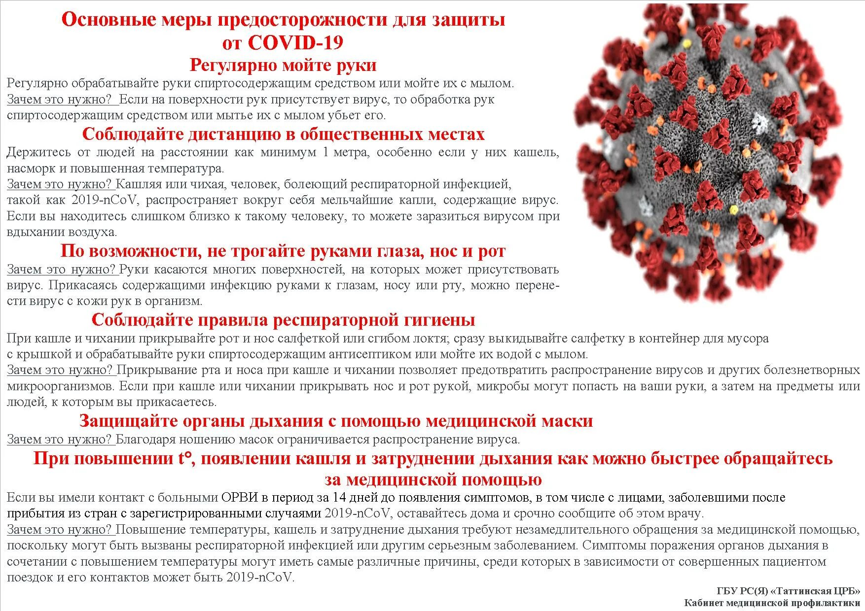 В связи новой коронавирусной инфекции. Памятка по профилактике коронавирусной инфекции. Памятка для родителей по профилактике коронавирусной инфекции. Памятка родителям по профилактике коронавирусной инфекции. Памятки для родителей по профилактике коронавируса.