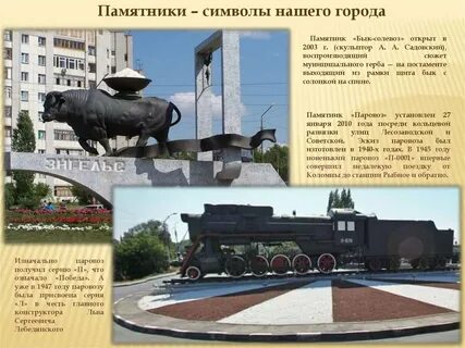 Памятники истории и культуры окружающий мир