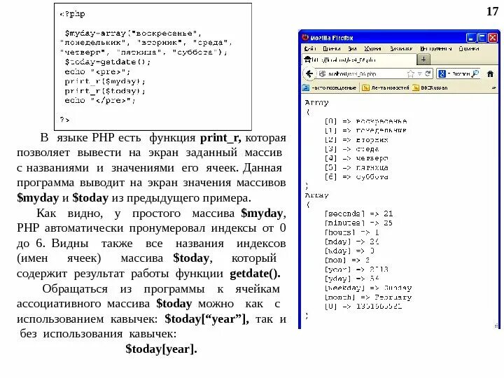 Вывести на экран значения функции
