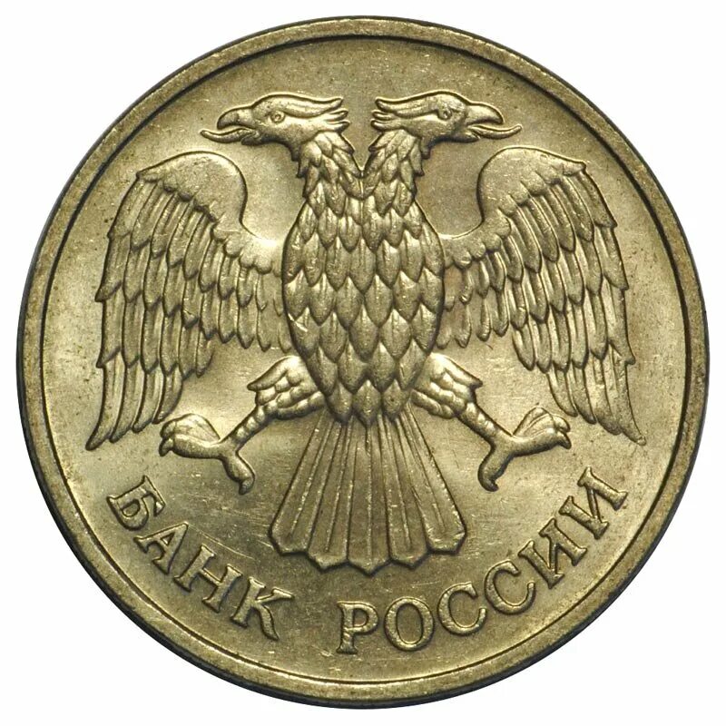 20 Рублей 1992 ММД. 20 Рублей. 1992 Г. ЛМД. 20 Рублей 1992 года. 10 Рублей 1992 ММД. Сколько стоит 20 рублей железные