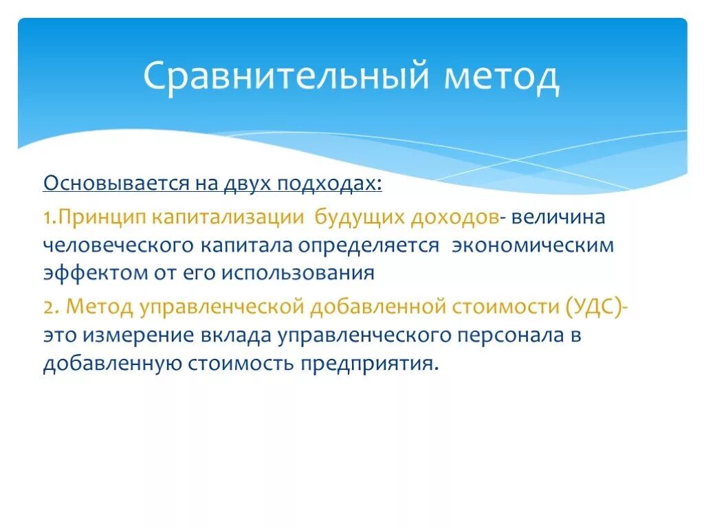 Метод сравнения вариантов. Сравнительный метод. Сравнение метод исследования. Пример использования сравнительного метода. Сравнение как метод исследования.