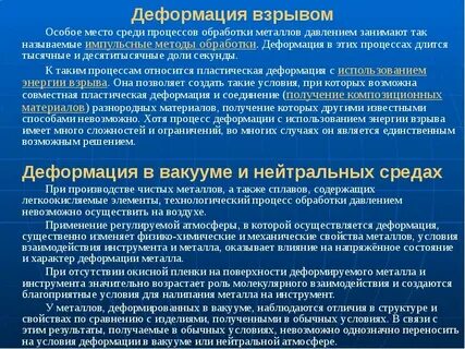 Процесс длится
