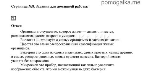 Задание 8 практика