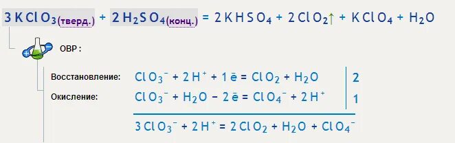 S k2so3 реакция. Kclo3 h2so4. H2so4 конц. Kclo4+h2so4 конц ОВР. NACL kclo3 h2so4 ОВР.