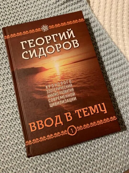 Г сидоров книги. Сидоров книги.