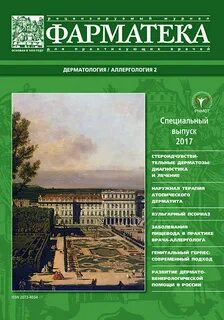 Фарматека