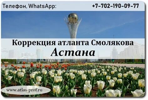 Работа в атланте