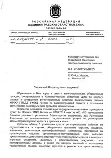 Письмо колокольцева