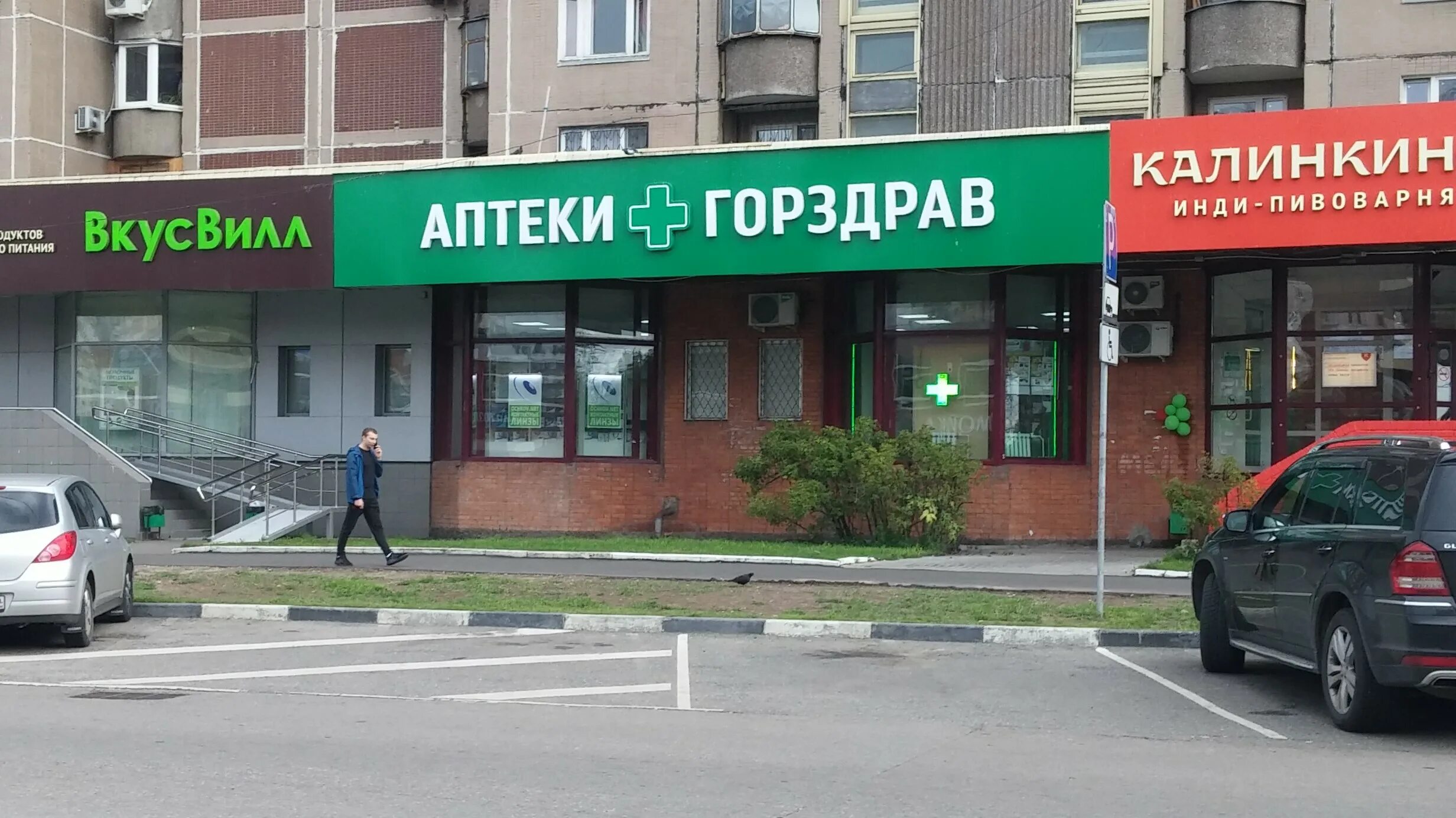 горздрав аптека люберцы октябрьский. аптека горздрав вывеска. театральная, д. аптека горздрав барышевская роща. михалковская ул 16/1 москва.