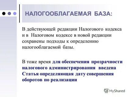 К косвенным налогам не относится