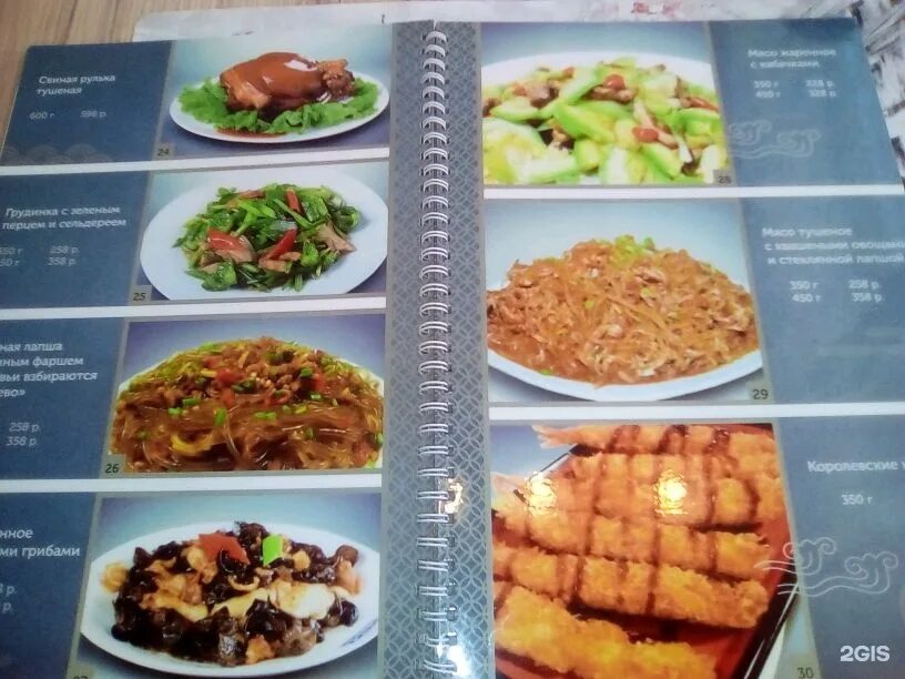 Ресторан пекин красноярск. Сауна пекин. Пекин меню. Пекин барнаул ресторан взлетная 101. Пекин китайский ресторан красноярск.