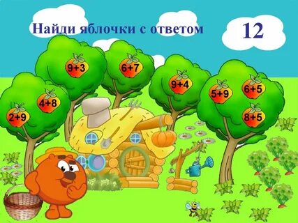 Урок игра по математике 6