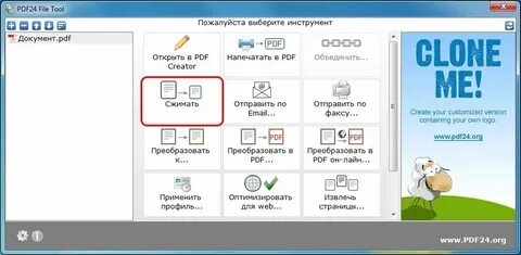Файл оригинального изображения больше сжатого на 35