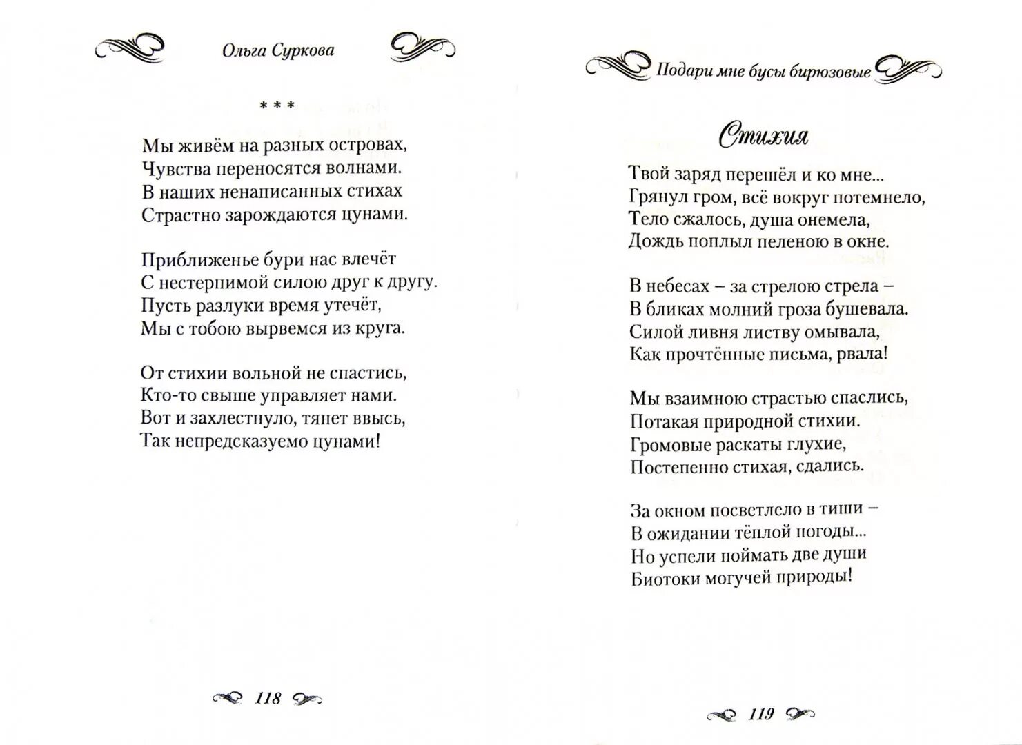 Сурков стихи про войну. Стихотворение Суркова. Сурков стихи короткие. Стихи Суркова о войне. Сурков стихи о войне короткие.