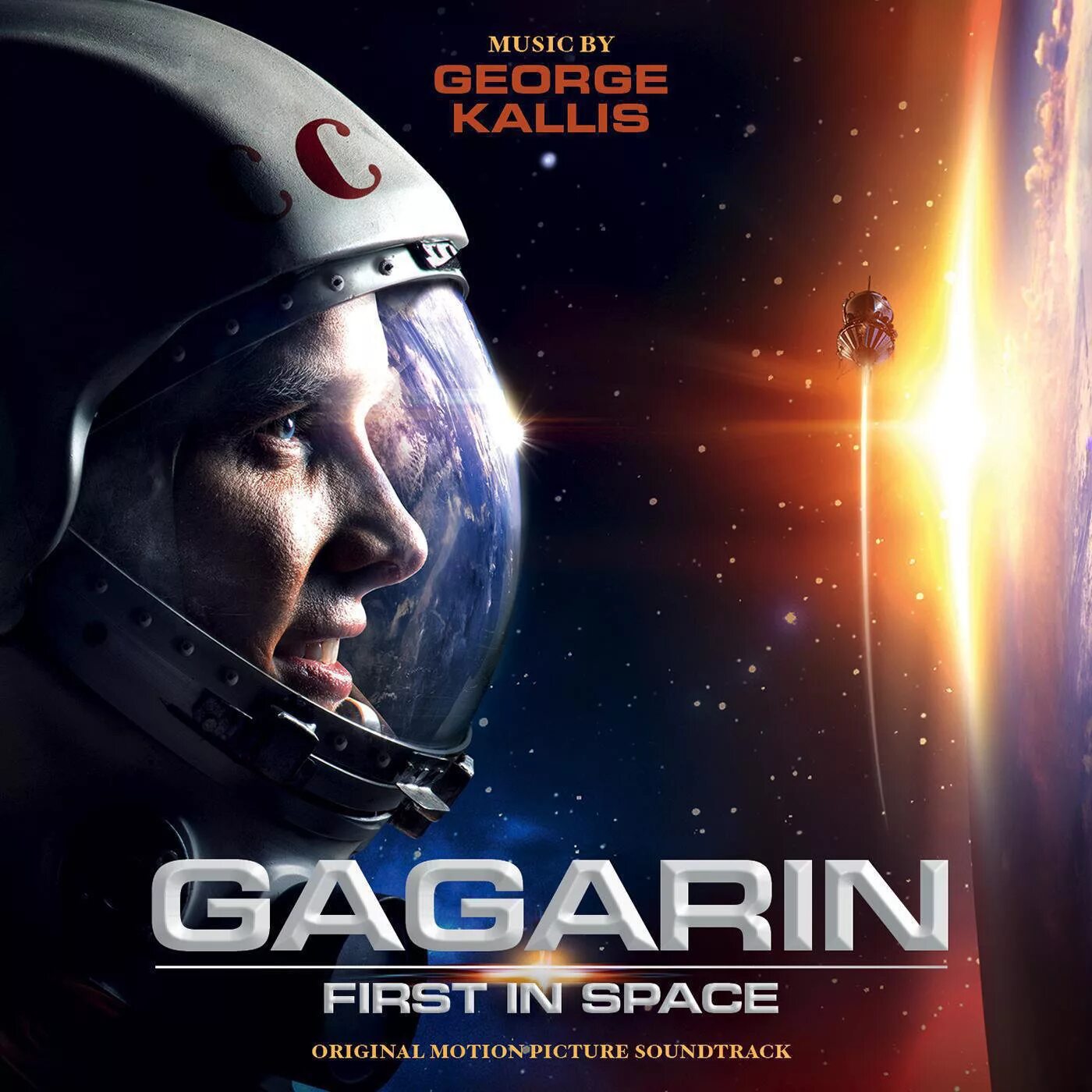 Джордж Каллис. Гагарин первый в космосе. Обложка альбома космос.