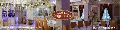 Версаль тюмень