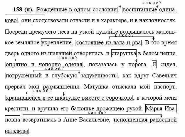 Русский язык 7 класс номер 78 ладыженская. Сила с неправдою не уживается жертва неправдою не вызывается. Русский язык 7 класс номер 78 ладыженская. Русский язык 7 класс номер 78 ладыженская. Русский язык 7 класс номер 78 ладыженская.