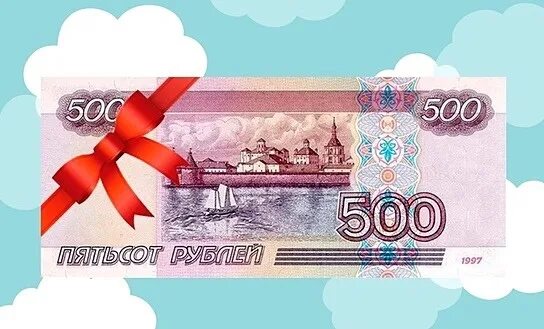 500 рублей за клиента. Альфа банк 500 руб. Дебетовая карта 500 рублей в подарок. 500 рублей за клиента. 500 рублей за клиента.