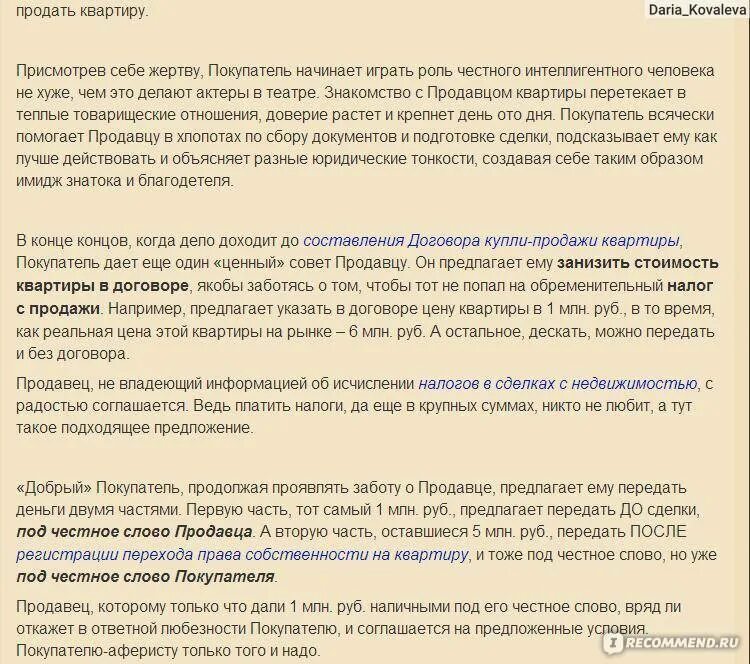Можно ли вернуть собственность