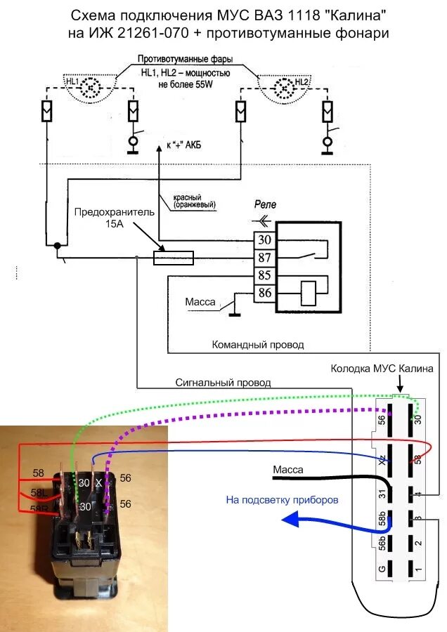 Калина противотуманные фары подключение. Схема ПТФ ВАЗ 1118. Схема подключения кнопки туманок Приора 2. Схема подключения противотуманных фар ВАЗ Приора 2170. Клавиша ВАЗ-2170 противотуманных фар схема подключения.