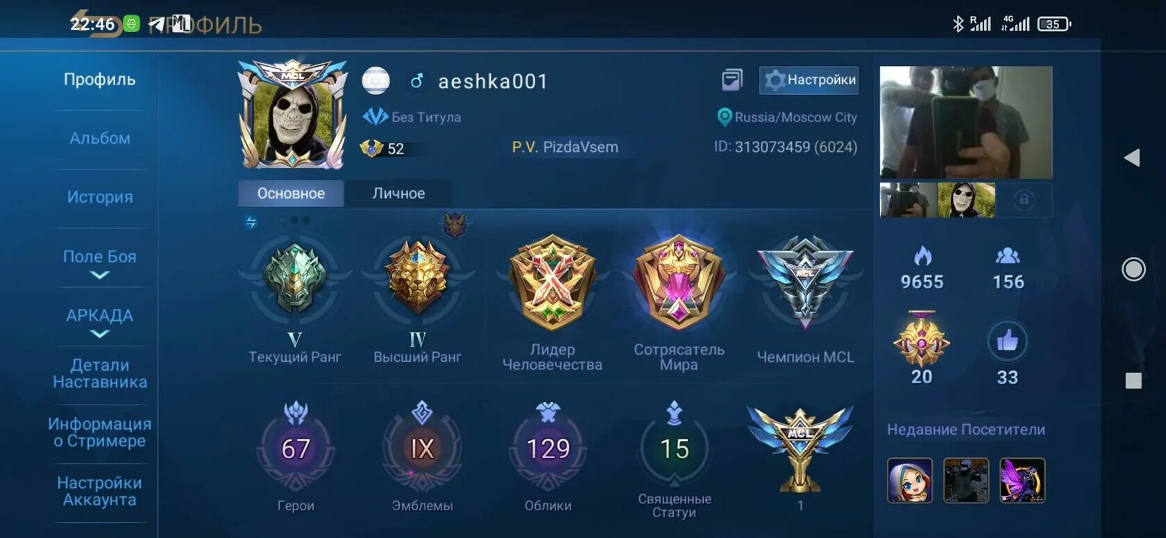 Аккаунты мобайл легендс. Аккаунты mobile Legends. Мобайл Легендс аккаунт. Mobile Legends продажа. MCL mobile Legends.