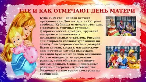 Когда стали отмечать день