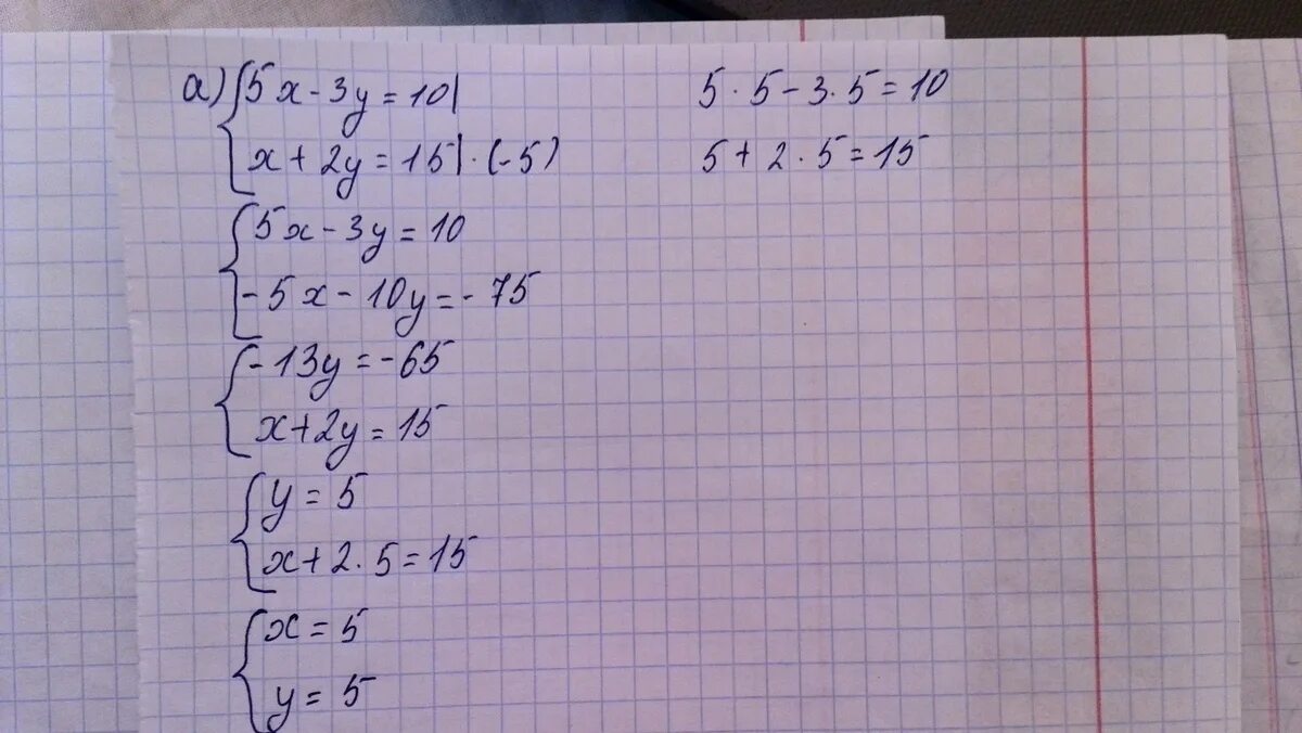 Х 2у 3 3х 2у 5. А2х3. 2-3(Х+2)=5-2х. На 3 х. 5х 2у 1 15х 3у 3.