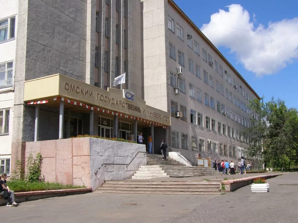 Университет имени достоевского факультеты. Омский государственный университет им ф.м достоевского. омский государственный университет имени ф м достоевского колледж. омгу достоевского исторический факультет. второй корпус омгу.