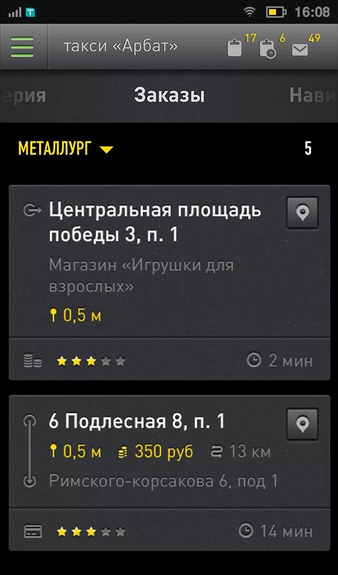 Таксометр такси. Таксометр для андроид. Таксометр скрины приложения. Приложение для заказа такси.