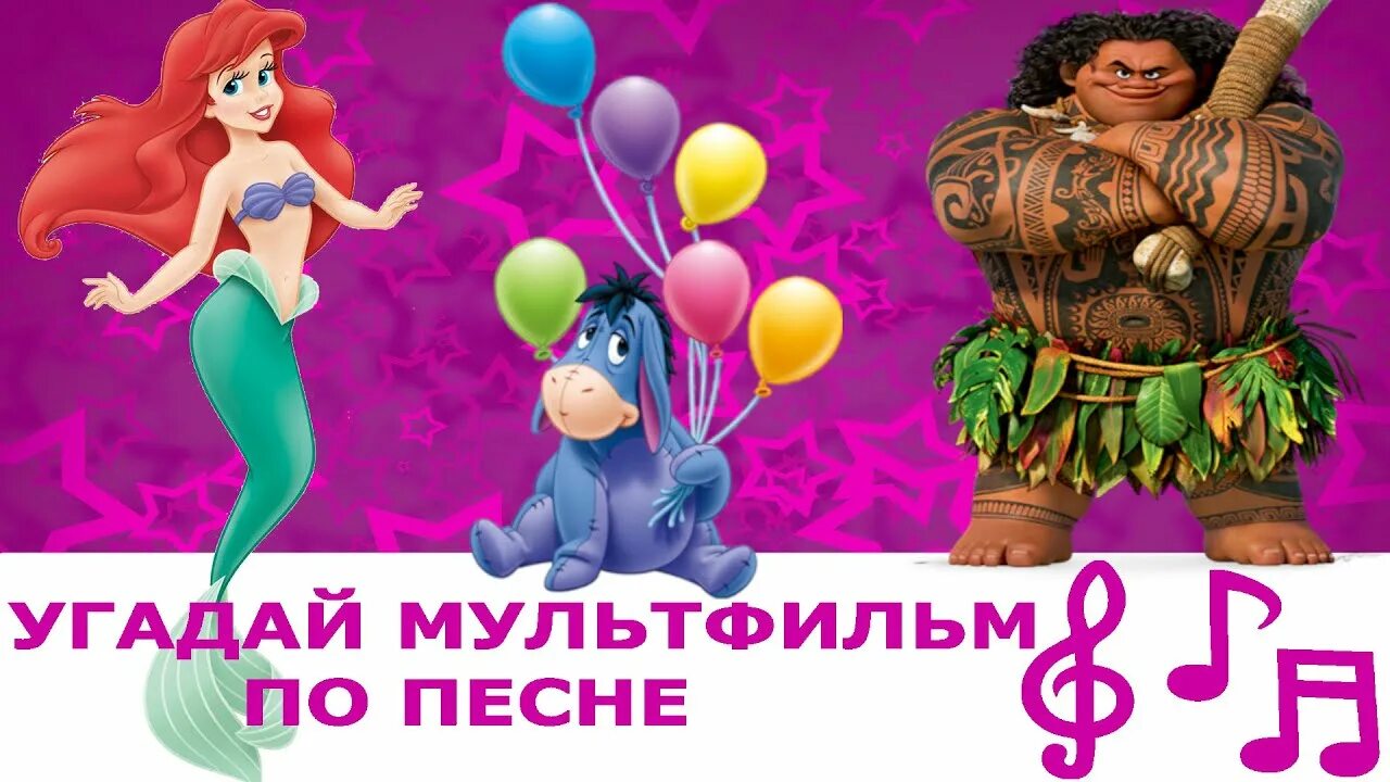Детские песни apk. Включи угадай детские песни. Игра с эмодзи и заданиями. Включи угадай детские песни. Игры угадайки для детей.