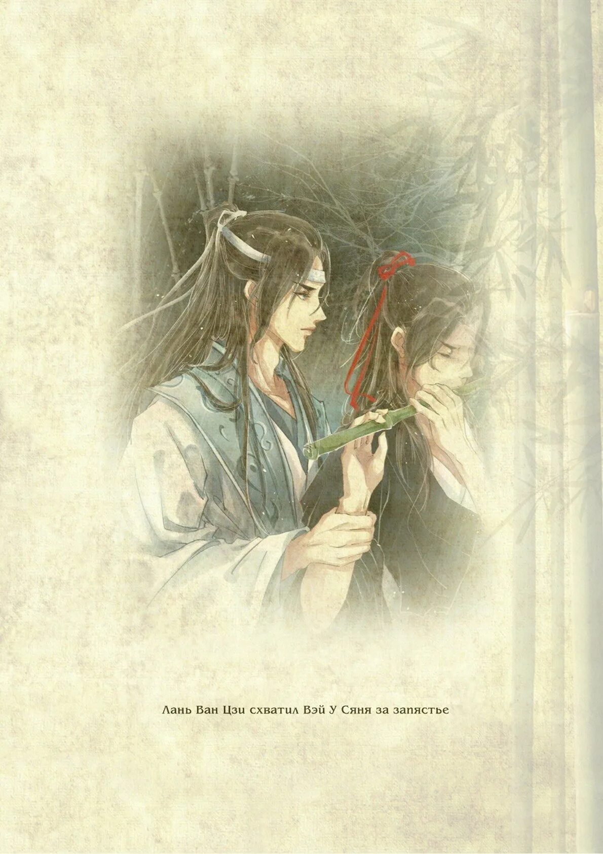 5 том новеллы магистр дьявольского культа. Читать новеллу магистр. Читать новеллу магистр. Иллюстрации 3 тома магистра. Магистр дьявольского культа 1 том.